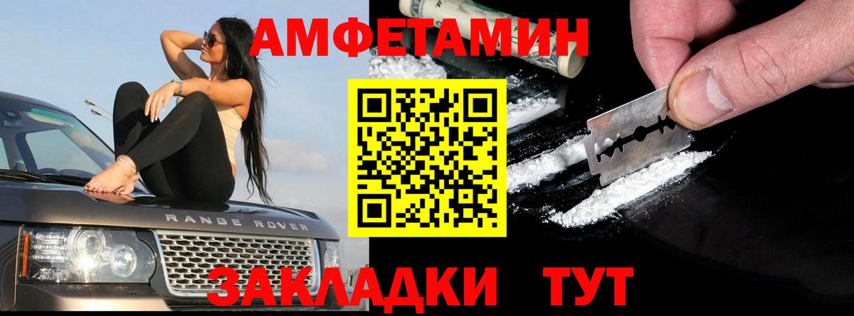 Северодвинск  Amphetamine  Вход с VPN  Амфетамин VHQ  Амфетамин 