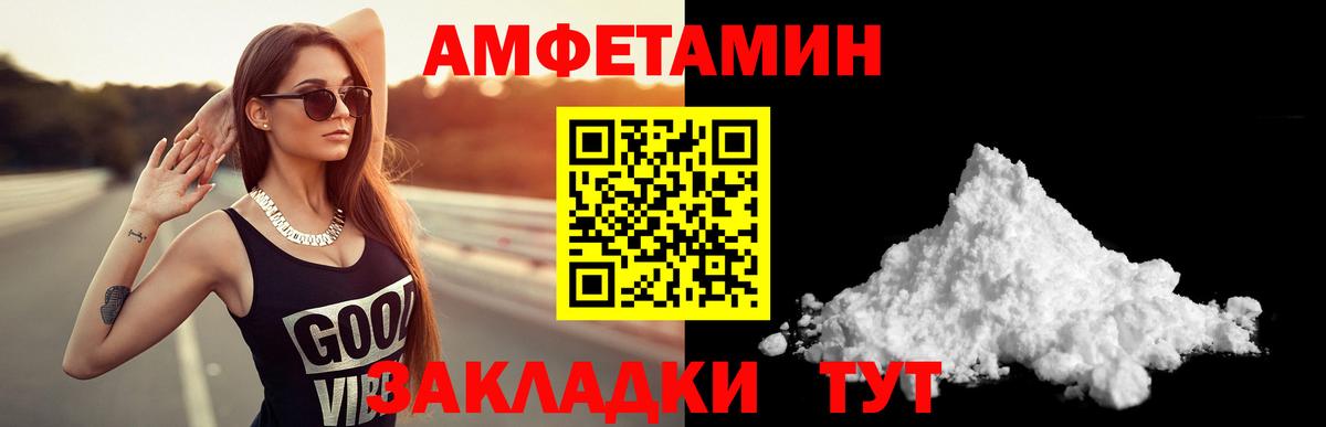 АМФЕТАМИН 97% Северодвинск