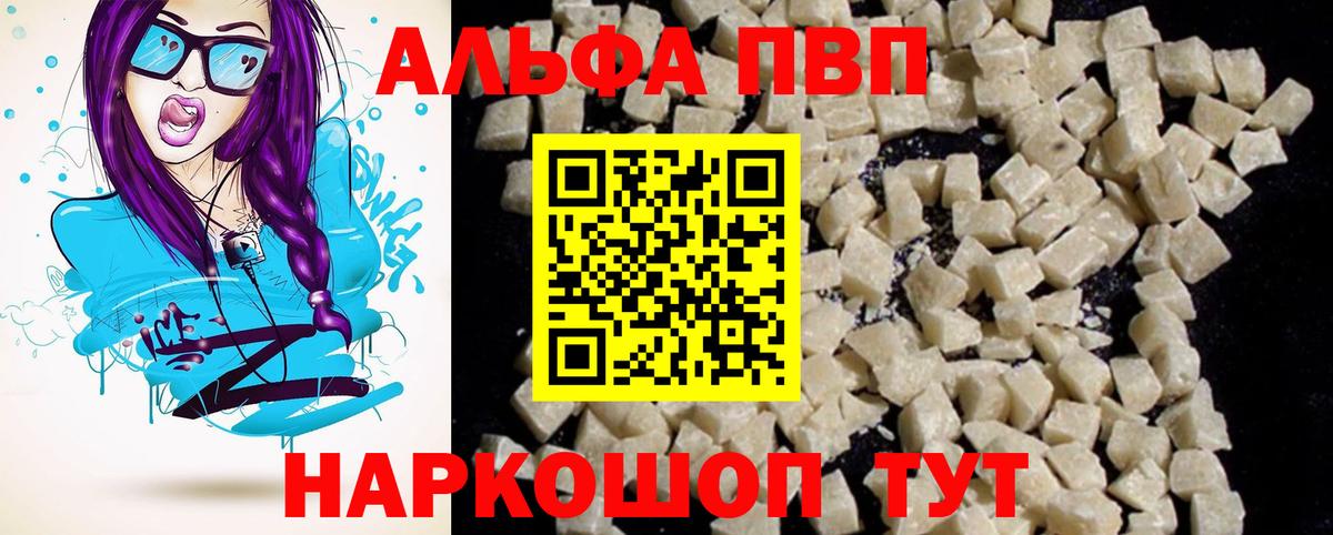 A-PVP крисы CK  Вход с VPN  Северодвинск  Alpha-PVP Соль 
