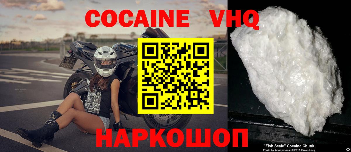 КОКАИН 97% Северодвинск