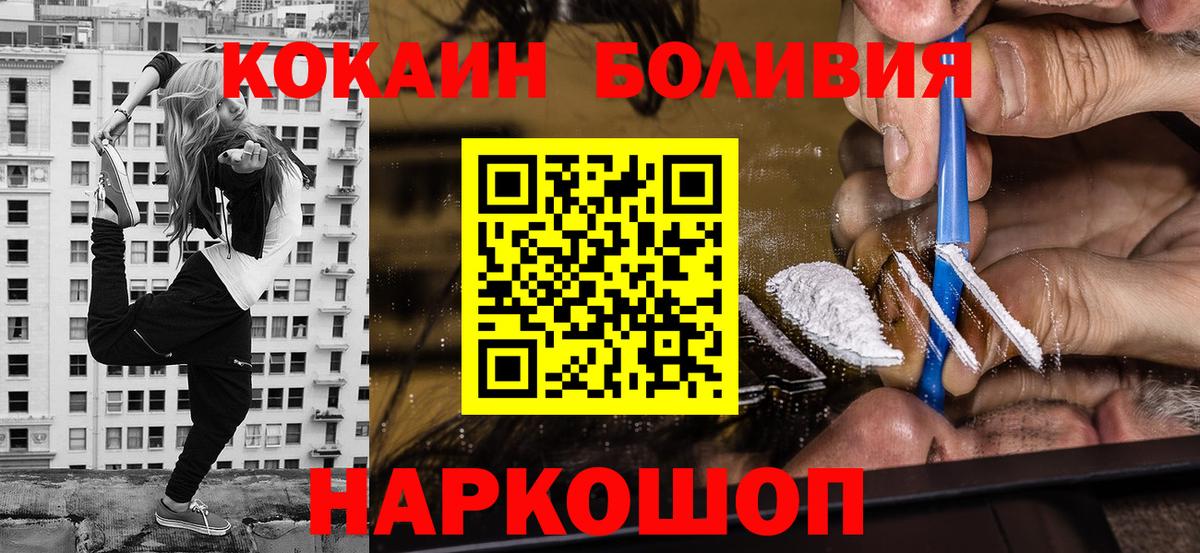 Cocaine 99%  Вход с VPN  Северодвинск  Cocaine Эквадор 