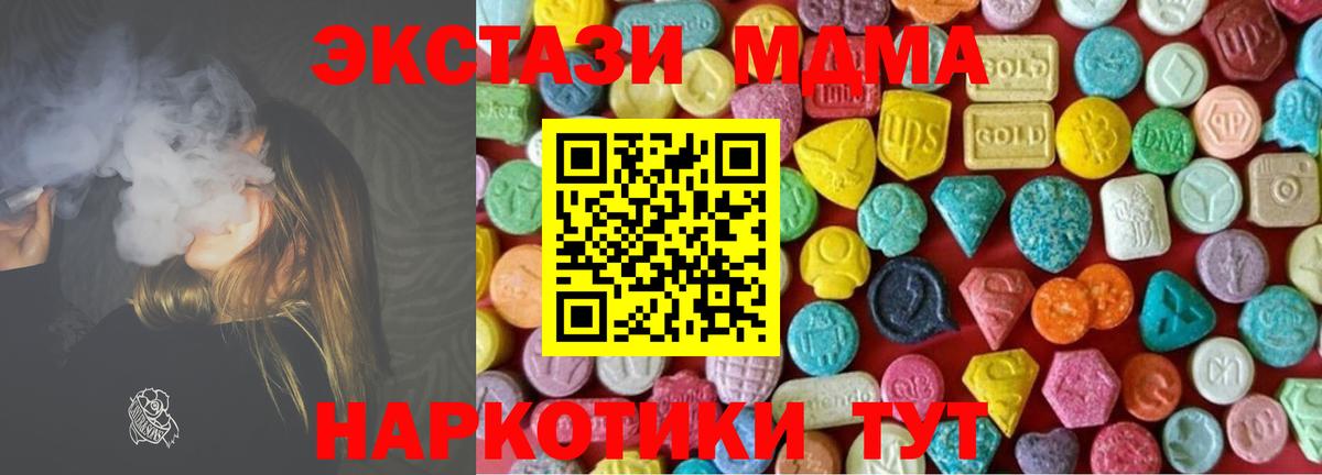 Северодвинск  Ecstasy VHQ  Ecstasy  Вход с VPN 