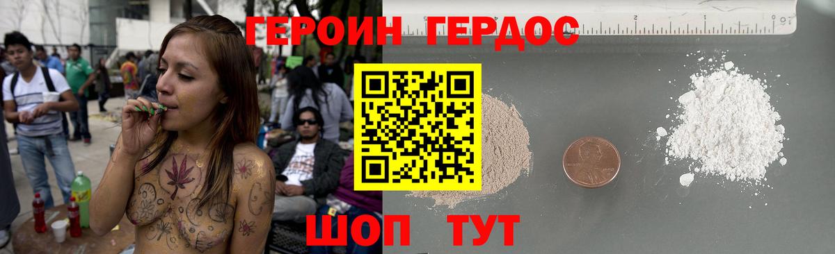 Северодвинск  Героин афганец  Вход с VPN 