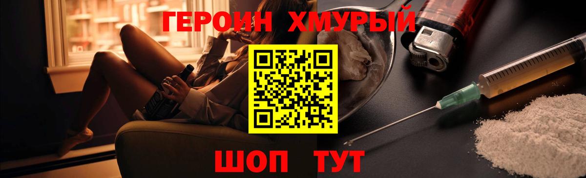 ГЕРОИН гречка Северодвинск