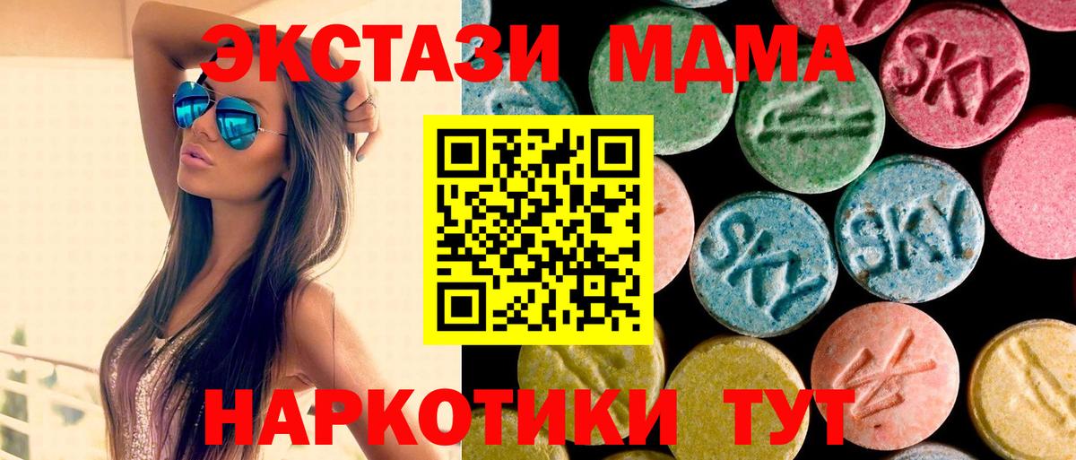 МДМА VHQ Северодвинск