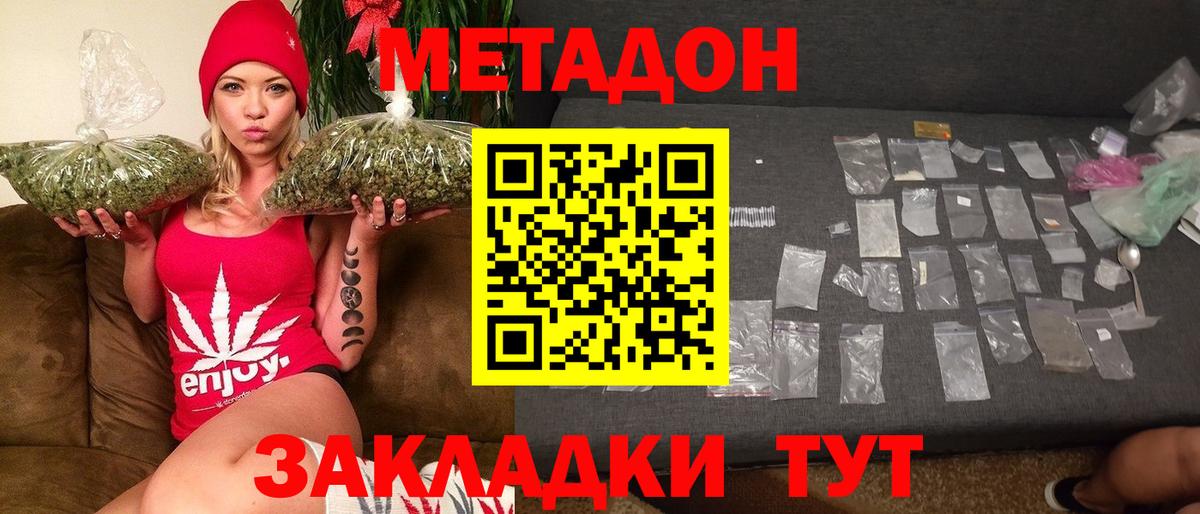 Метадон methadone  Вход с VPN  МЕТАДОН methadone  гидра ссылки  Северодвинск 