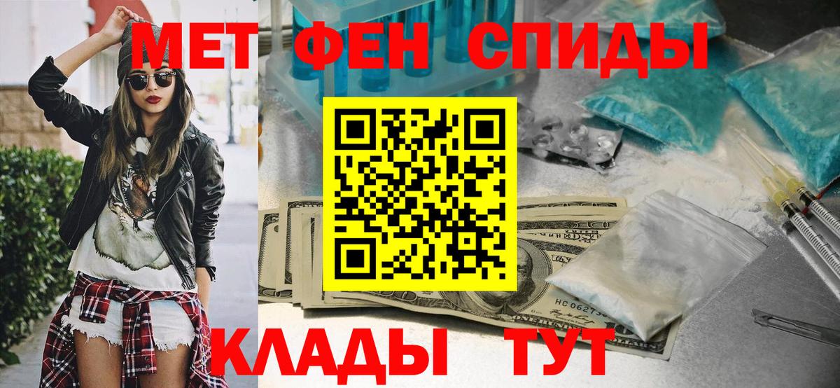 Первитин винт  Вход с VPN  Северодвинск 