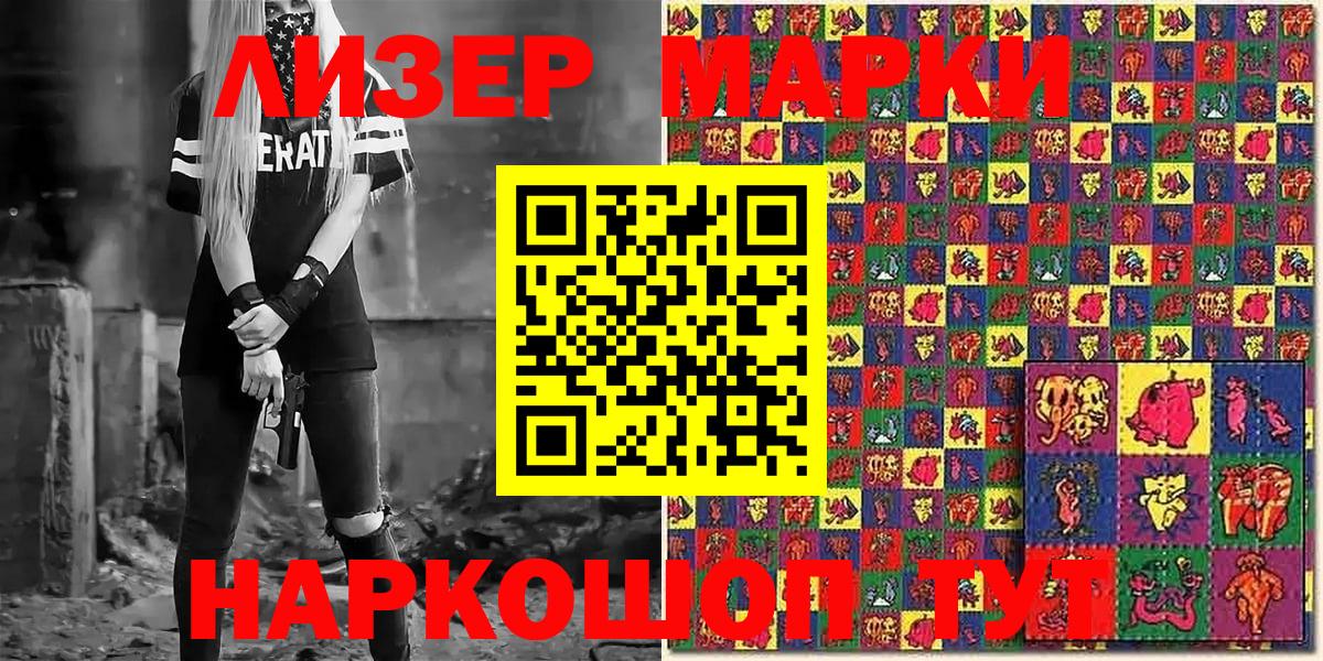 Марки NBOMe 1,8мг  Вход с VPN  Северодвинск  где купить   Марки NBOMe 1,8мг 