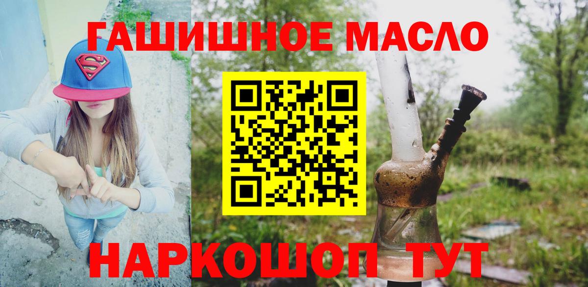 ТГК THC oil Северодвинск
